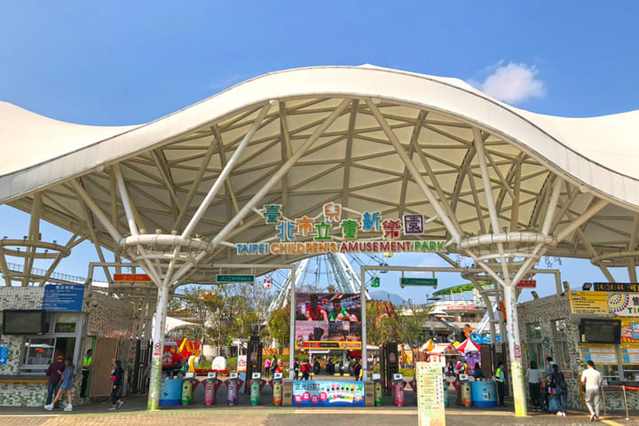 Taipei Children's Amusement Park Ticket