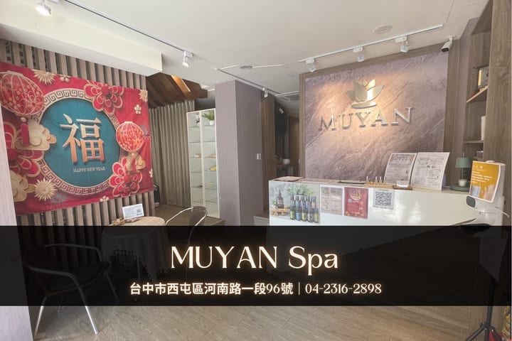Taichung｜Muyan Spa｜Phone Reservation Required