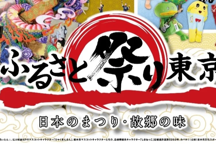 Wallpaper Furusato Matsuri Tokyo In Tokyo Dome For Android Free