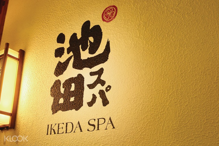 up to 45 off ikeda spa treatment in bukit timah klook singapore
