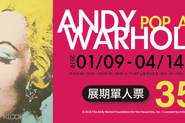 Andy Warhol Pop Art Exhibition Ticket In Taipei Taiwan
