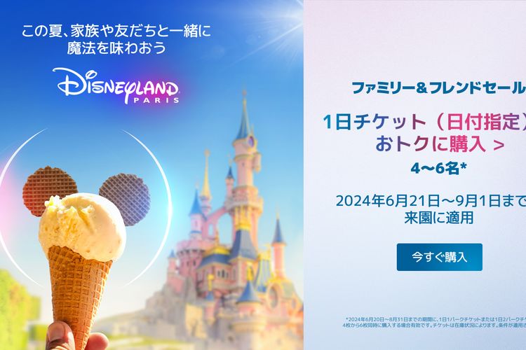 ニュートーキヨー チケット レストラン 決定づけ