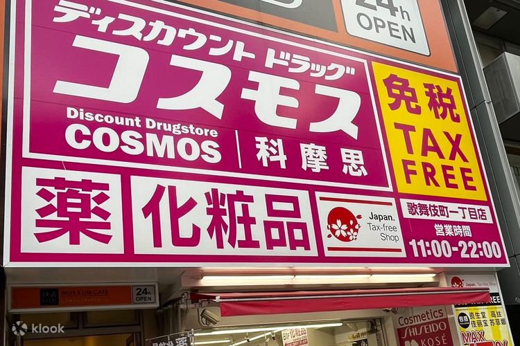 Discount DrugStore COSMOS in Osaka, Tokyo, Fukuoka - Klook