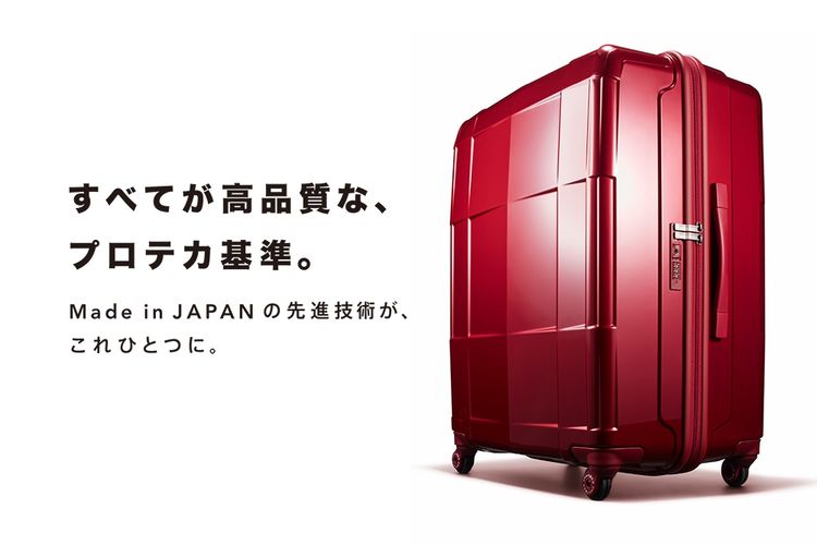 Japanese discount brand luggage