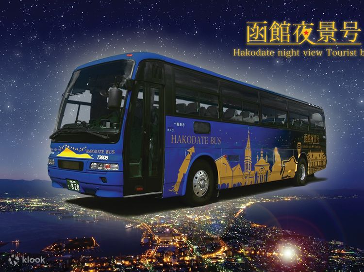 Mt. Hakodate Night View Sightseeing Bus in Hokkaido - Klook