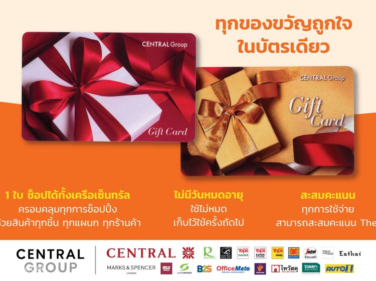 Central Group Gift Card - Klook