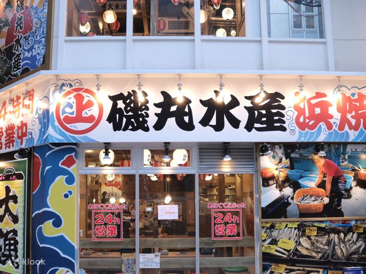 磯丸水產南青山店! 磯丸水產ISOMARU SUISAN 限定套餐- Klook香港
