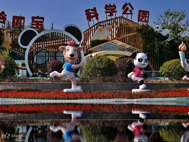 西安市-秦嶺四宝科学公園（ブラウンパンダQizaiに会う）往復
