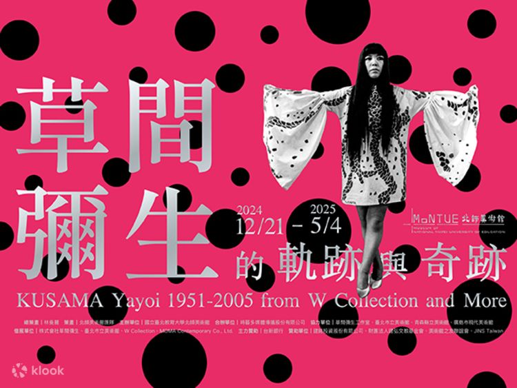 YAYOI KUSAMA MUSEUM | メルボルン（オーストラリア）の