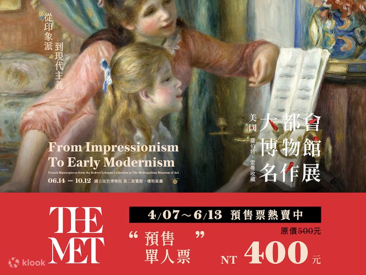 年パス保持者が解説】メトロポリタン美術館の見どころ・展示場所