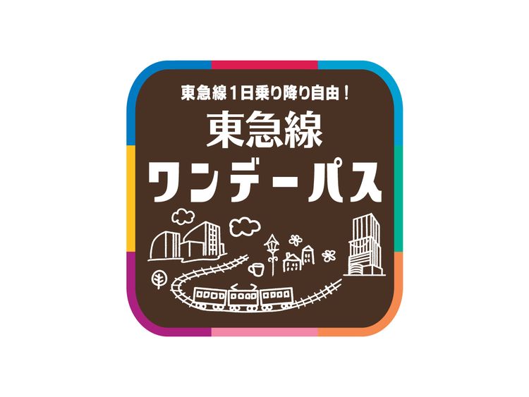 東急線ワンデーパスの予約（渋谷発） | Klook