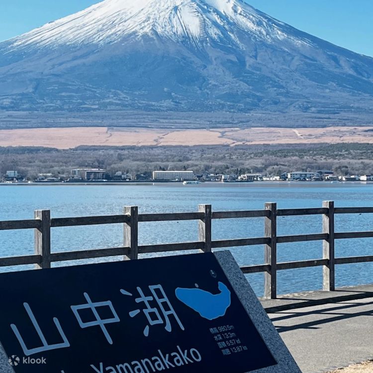 【ラッピング無料】 富士三湖チェックインツアー】河口湖・山中湖・精進湖・ローソン アイドル