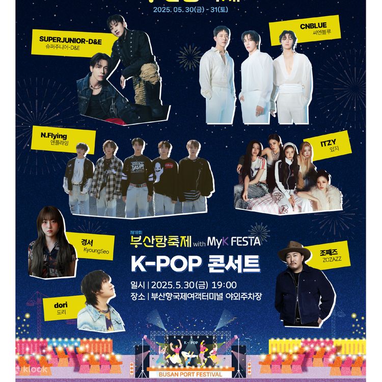 Busan & Cheonan & Gyeongju & Yeosu K-Pop Concert from Seoul