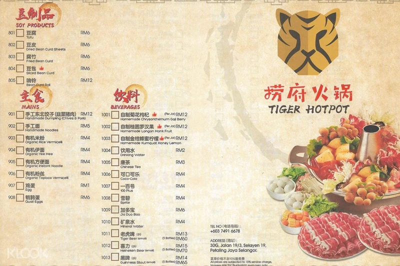 Up To 20 Off Tiger Hotpot In Petaling Jaya In Petaling Jaya Klook Philippines