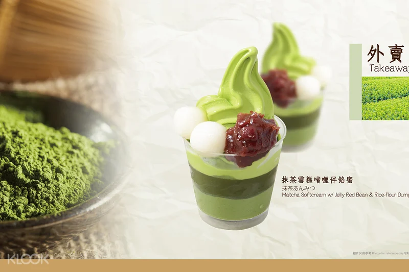 Kyoto Matcha An Green Tea Specialist Tsim Sha Tsui Klook Us