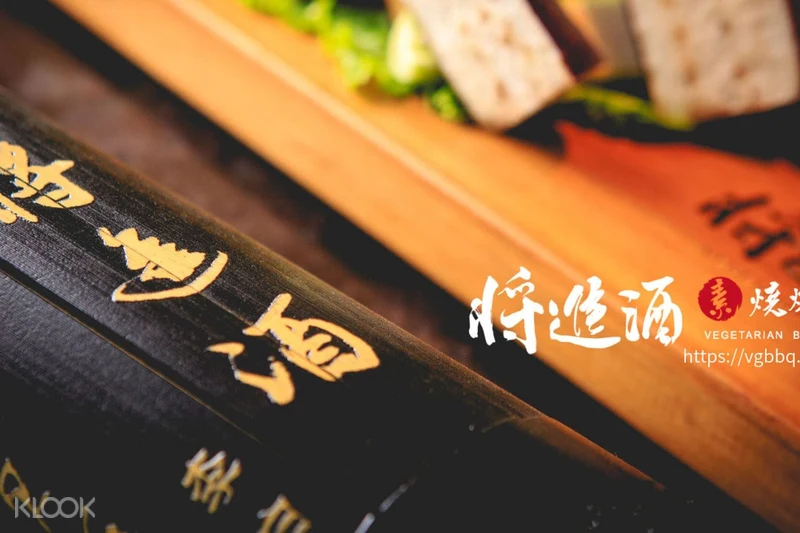 线上订位 将进酒素烧烤殿 台中 Klook客路中国
