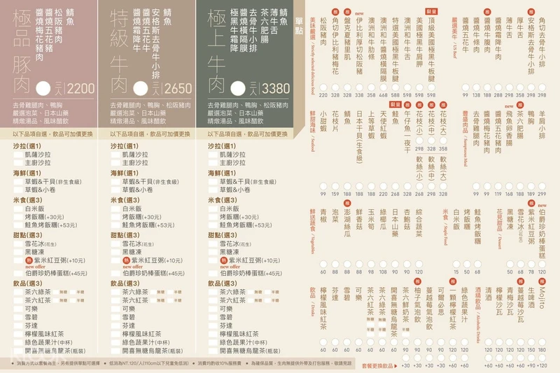 線上訂位 茶六燒肉堂公益店 台中 Klook客路台灣