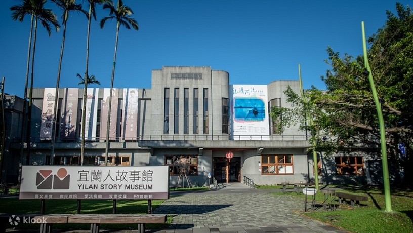 宜兰故事体验小旅行｜宜兰人故事馆｜墨玉DIY｜台湾黑土｜爱法餐厅 - Klook客路