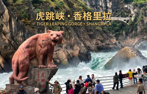 Yunnan Shangri-La Tiger Leaping Gorge Day Tour