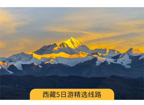 Tibet Mount Everest 5-day tour (Everest Base Camp + Siling Tso + Namtso + Yamdrok Lake + Karola Glacier)
