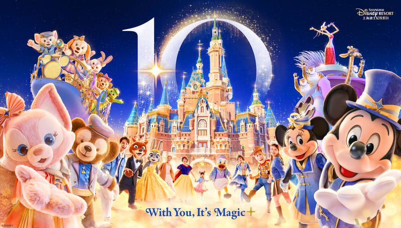 Shanghai Disneyland Ticket