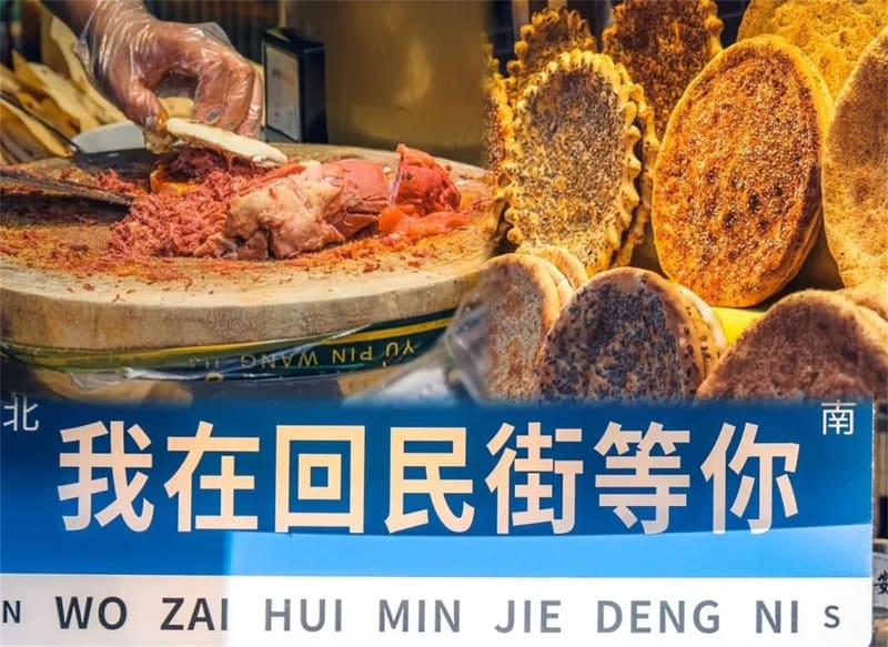 Shaanxi Xi'an Muslim Street City Walk + Guide (Interesting Chinese Guide + Check-in of Characteristic Streets + Folk Customs Immersion Tour)