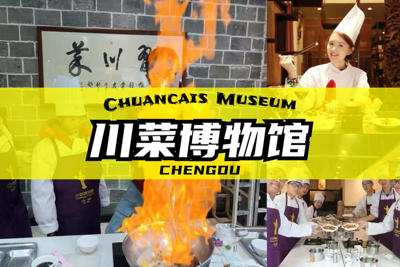 Chengdu Sichuan Cuisine Museum Experience