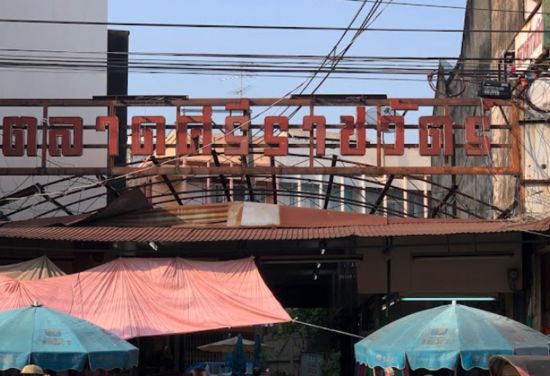 Ratchawat Market