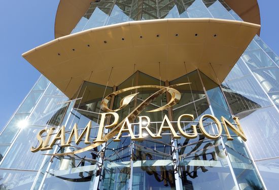 สยามพารากอน (Siam Paragon)
