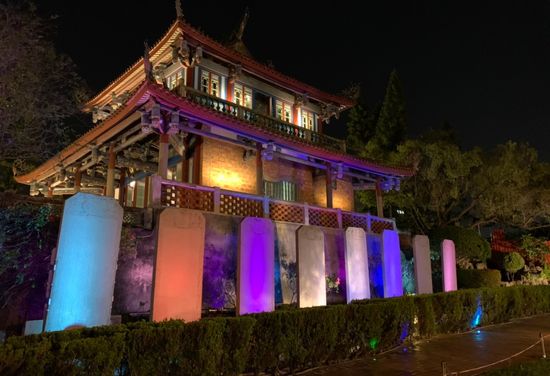 Chikan Tower