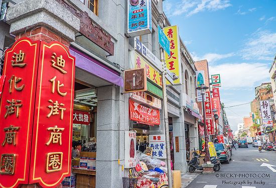 Dihua Street