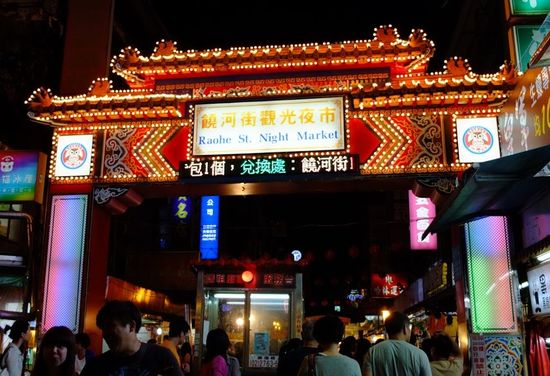 Raohe Street Night Market
