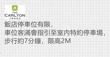 卡尔登酒店 #5