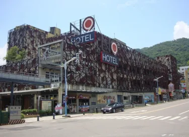九号温泉旅店 #3