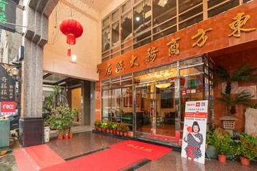 宜兰罗东东方商务大饭店 #2