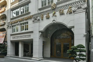 首福大酒店 #2