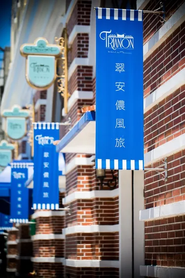 翠安侬风旅 #5
