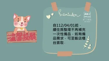 安一大饭店 #2
