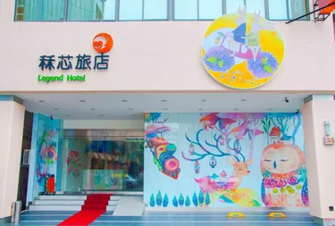 秝芯旅店-六合馆 #2