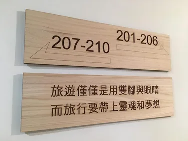 偶然行旅 #3