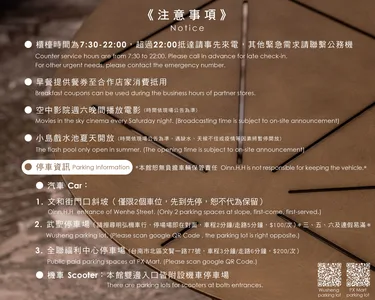 巷弄潮旅 #4