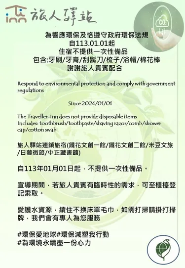 旅人驿站米豆文旅 #3
