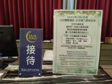 云林三好国际酒店 #5