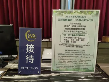 云林三好国际酒店 #2