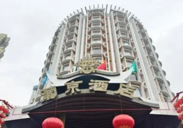 澳门葡京酒店 #4