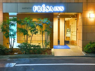 相铁FRESA INN 东京京桥酒店 #5