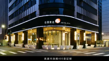 高雄巨蛋旅店 #2