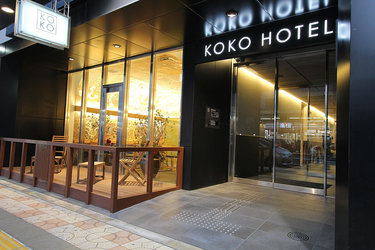 KOKO HOTEL 大阪难波 #2