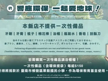 台南富华大酒店 #5