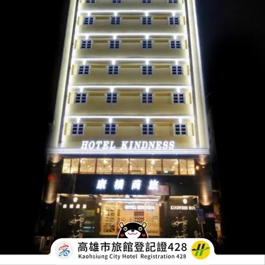 康桥商旅(高雄后驿九如馆) #4